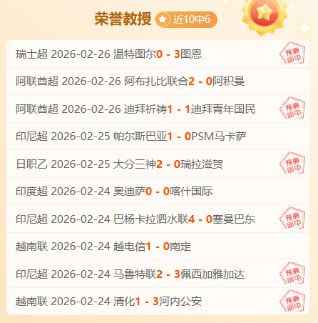 上期,专场解析,胜解析步行,神殿娱乐,神殿娱乐官方,神殿娱乐官网,神殿娱乐入口,神殿娱乐登录