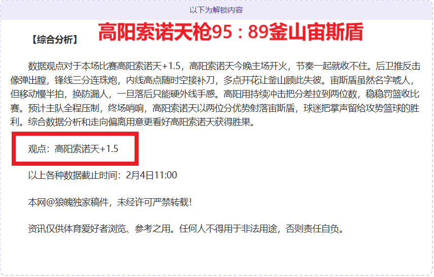 威少近,场表现强势,球权提升,神殿娱乐,神殿娱乐官方,神殿娱乐官网,神殿娱乐入口,神殿娱乐登录