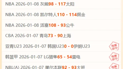 【揭秘战报】马萨特兰FC激战高潮，真相揭晓！